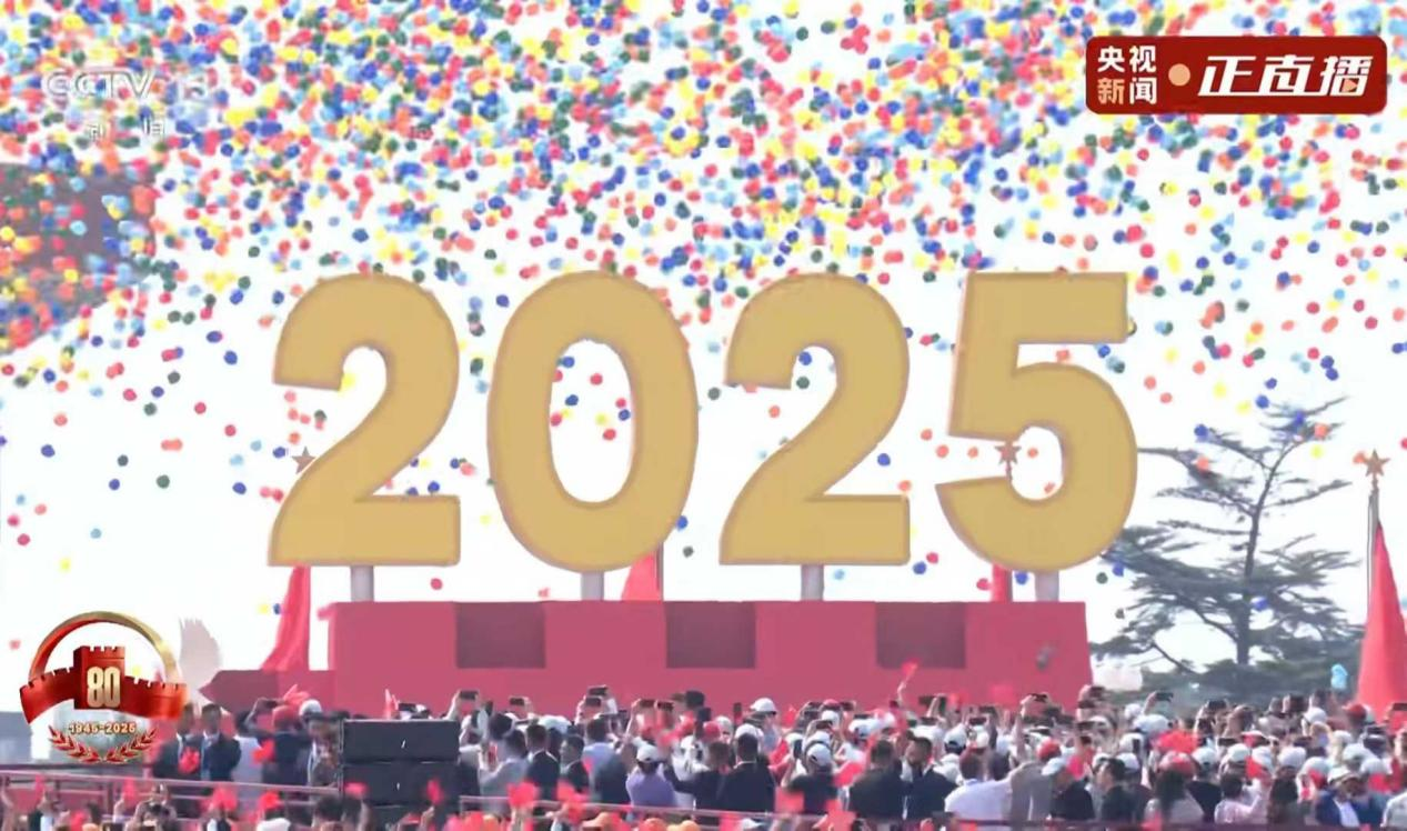 Ngày 3 tháng 9 năm 2025, Cuộc diễu hành quân sự của Trung Quốc, phát hành bóng cao su